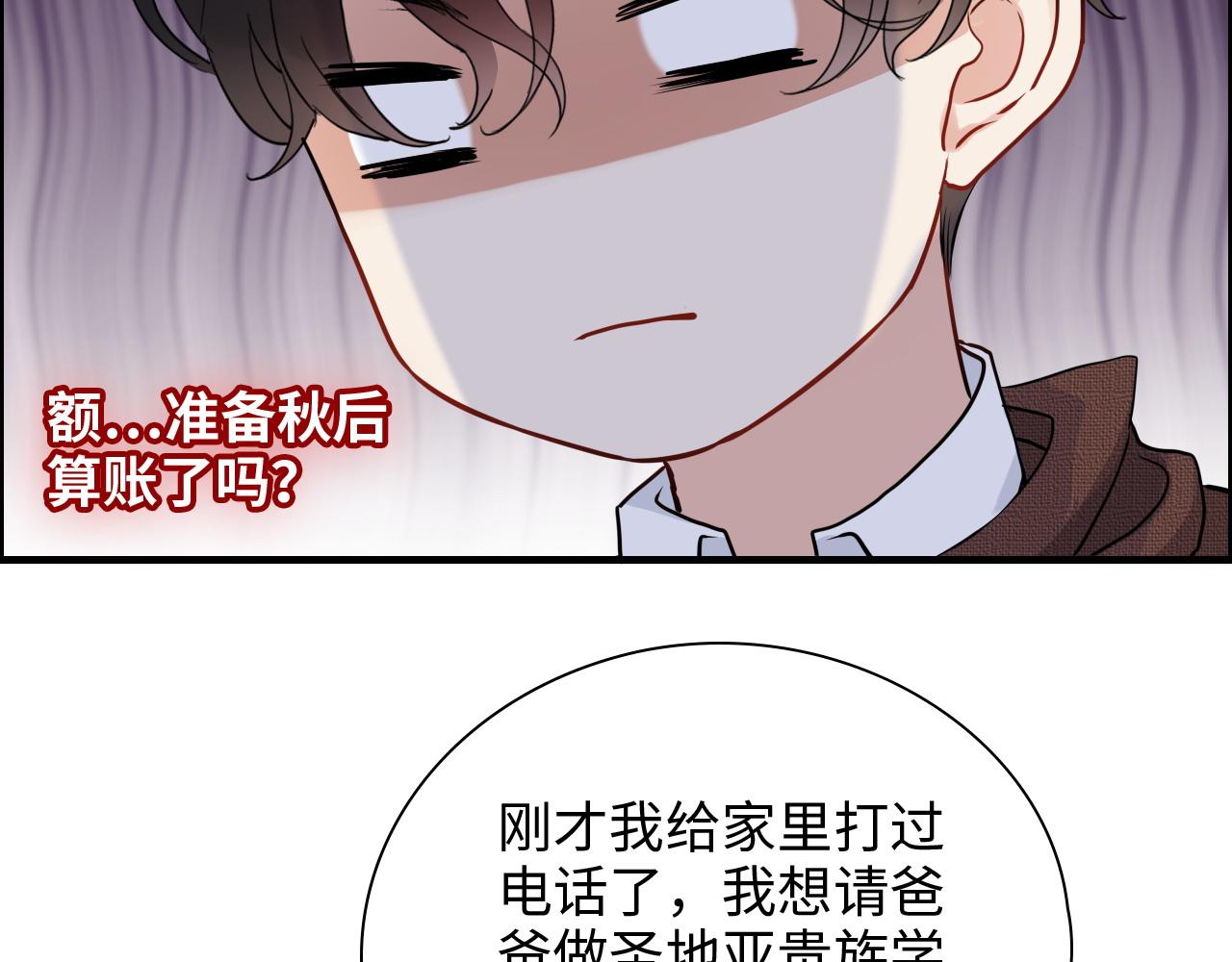 第417话 今晚我会表现很好29