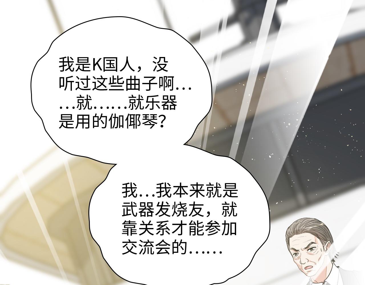 第454话 兮兮音律传意88