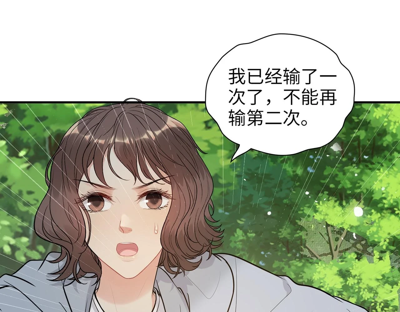 第512话 步步退让73