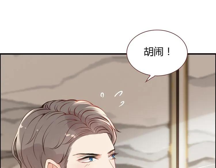 第97话 我怎么可能对她动心！81