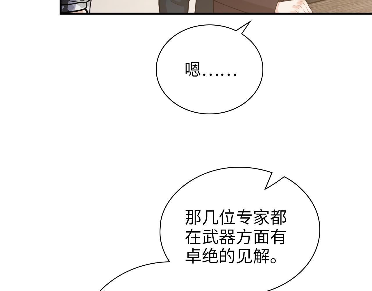 第495话 谈判开始25
