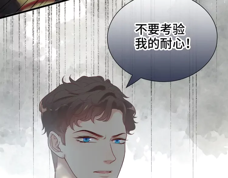 第375话 菲尔伯爵也掺一脚？40
