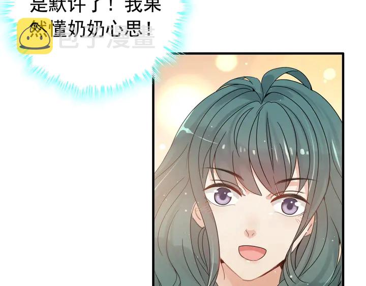 第283话 我不会让你受欺负39
