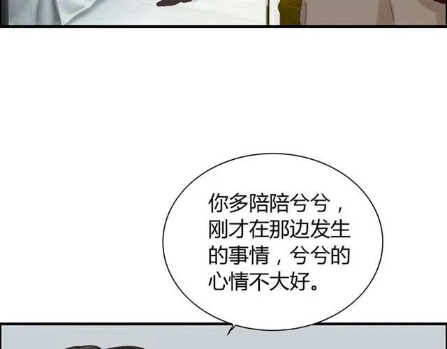 第141话 她是我的妻子！44