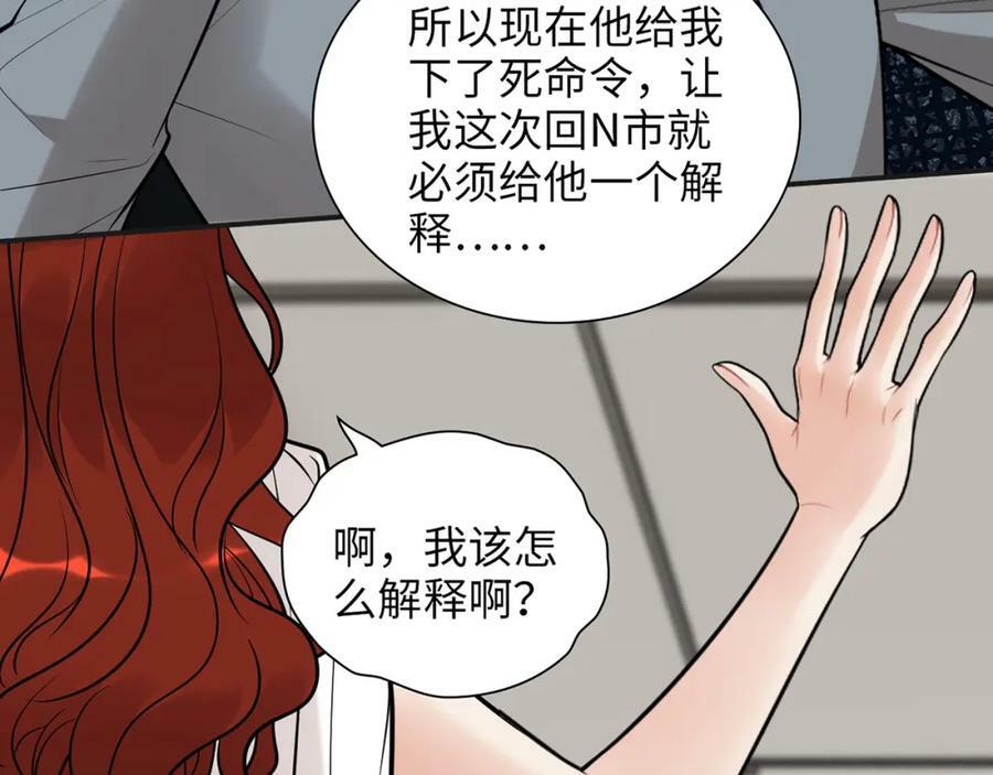 第521话 若娜的烦心事23