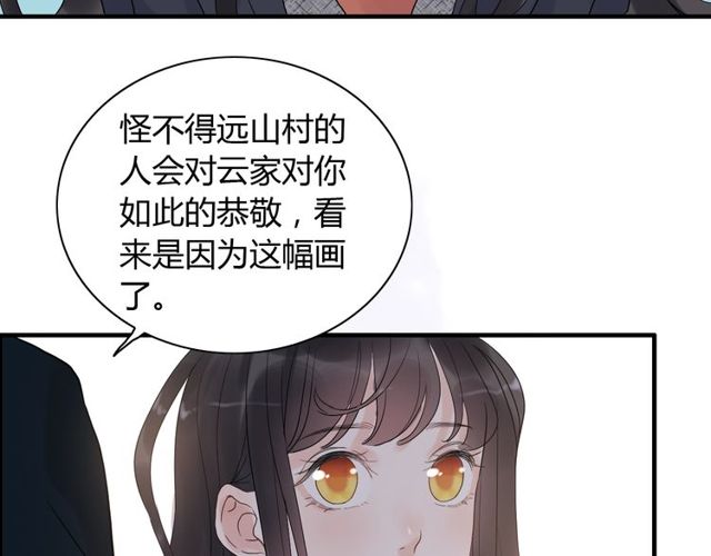 第179话 我对你很好奇~28