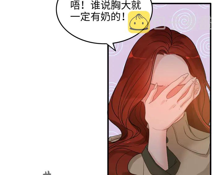 第297话 尹司宸喜当爹26