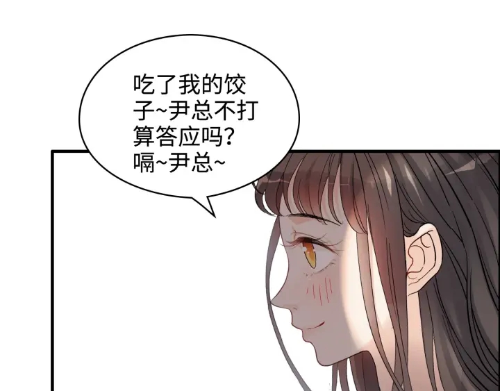 第316话 你的嘴唇，想尝试下53
