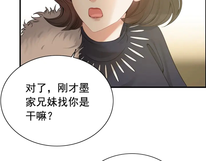 第294话 夫妻共同手撕二叔84