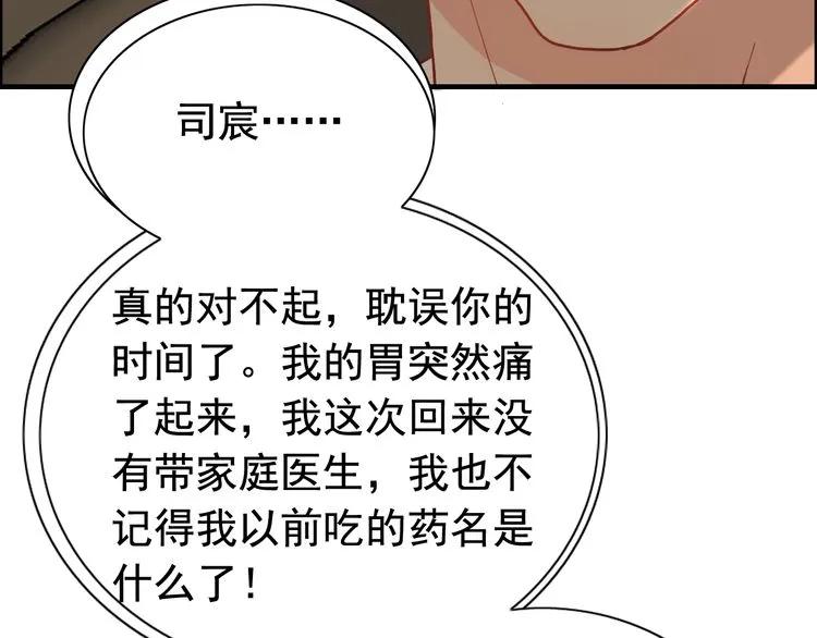 第122话 艰难的抉择56