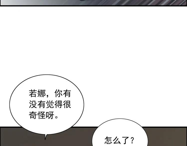 第62话 他永远都这么神秘74