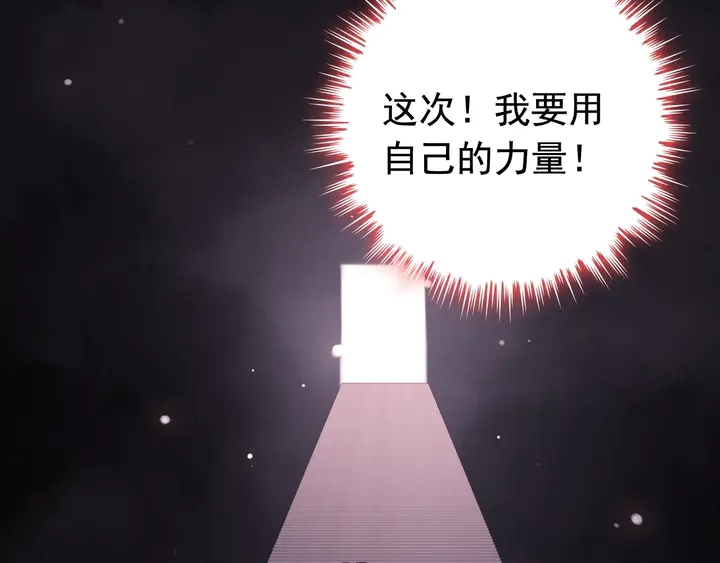 第291话 证明自己配得上你86