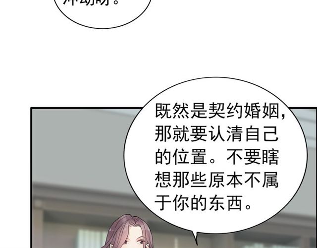 第187话 婆媳大战？！113