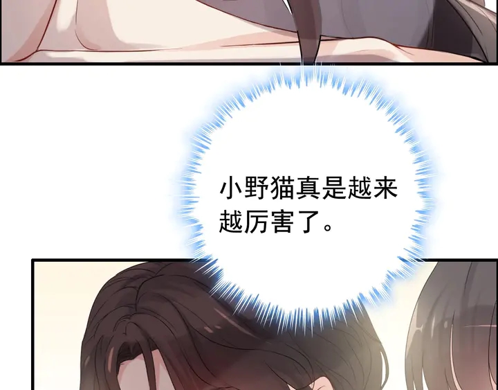 第291话 证明自己配得上你66