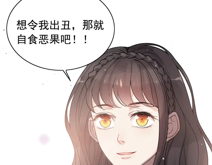 第290话 欺我者自食其果88