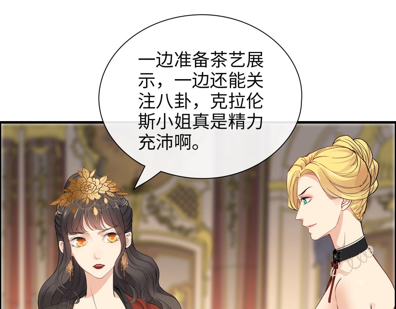 第386话 一句误会“亲爱的”23