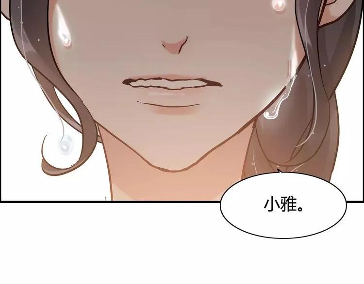 第43话 我不过是“礼物”？63