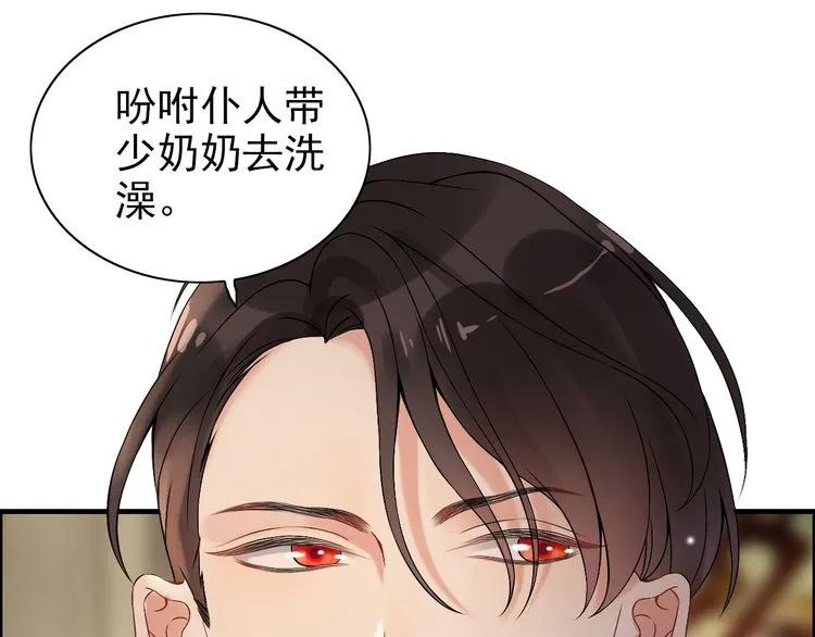 第69话 你真是疯了！94