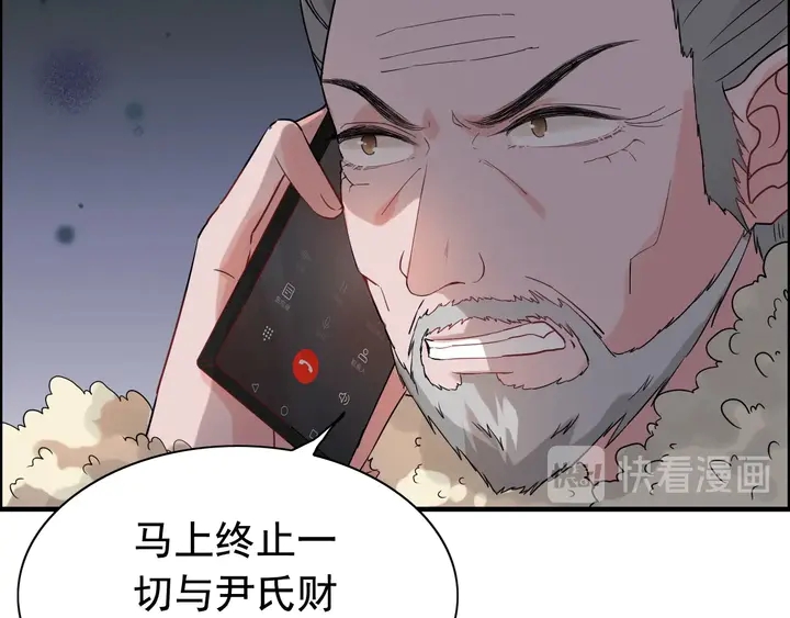 第260话 就凭他姓尹34