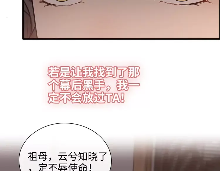 第372话 退婚一事云家知道了82