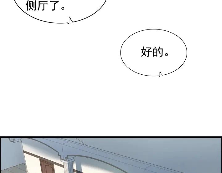 第281话 不知礼节的堂妹17