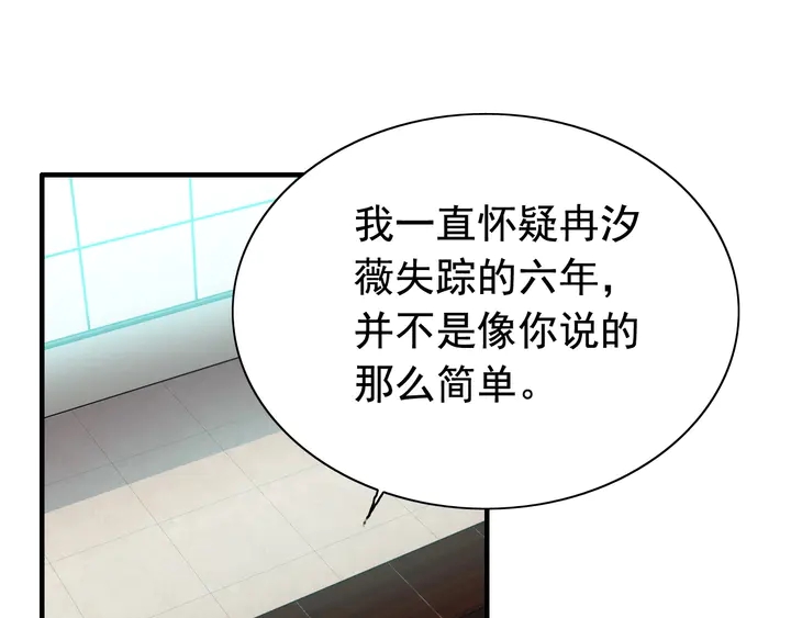 第250话 圈套3