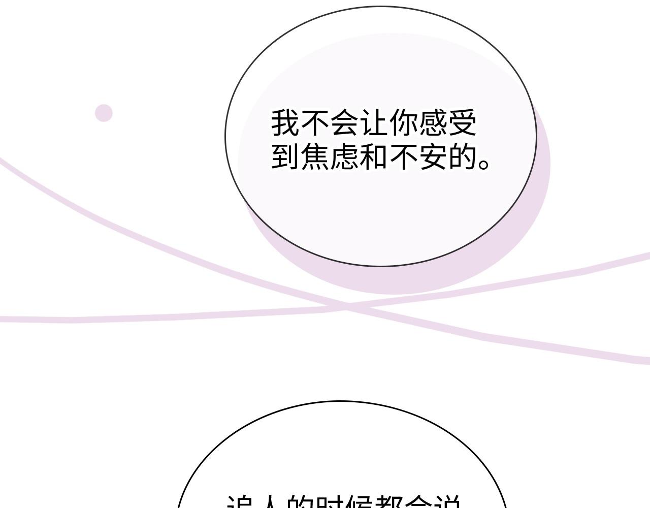 第444话 沐若娜！你躲我！39