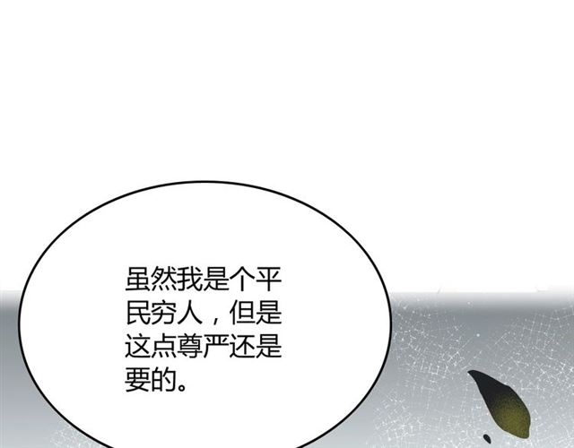 第188话 要我离婚？做梦！29