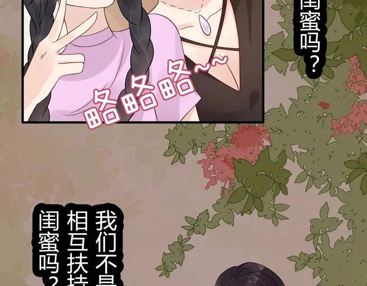 第43话 我不过是“礼物”？74