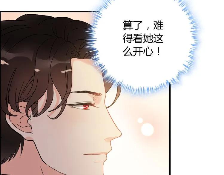第106话 跟我们的儿子说晚安33