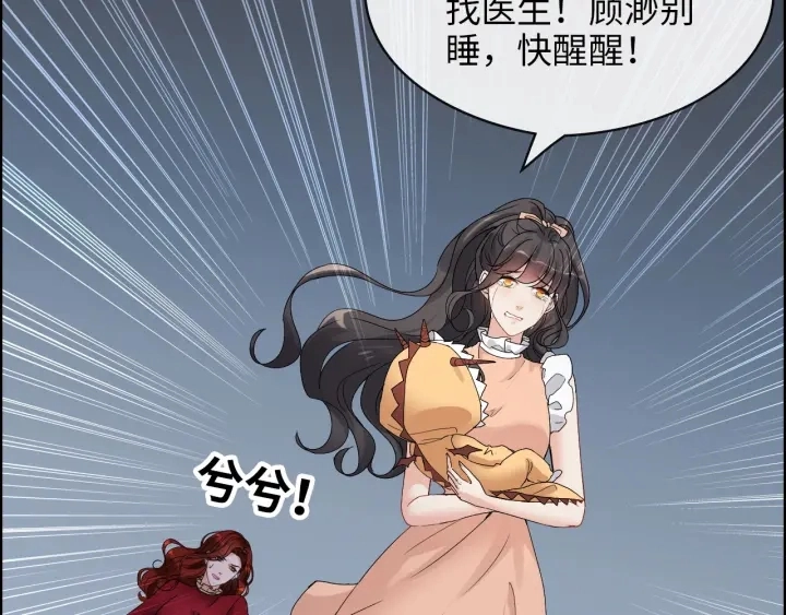第313话 总裁玩脱啦！30
