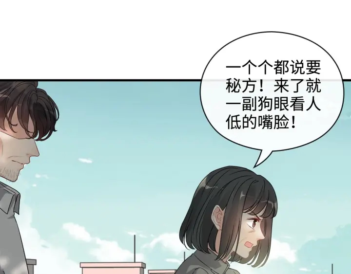 第351话 尹司宸的父亲？73