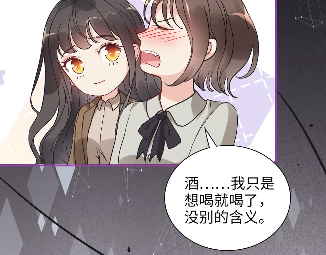 第509话 鬼才？恋爱蠢材！89