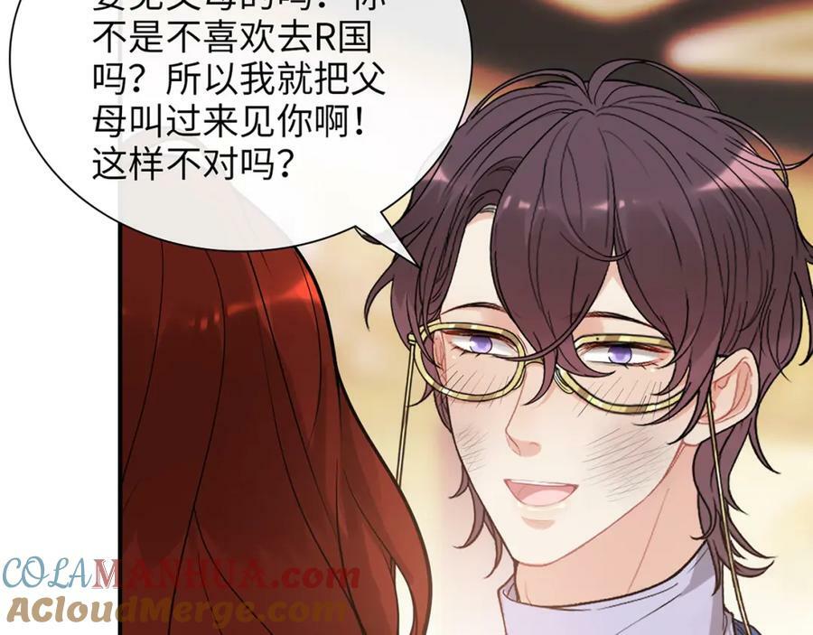 第525话 直面公婆？雅蠛蝶！52