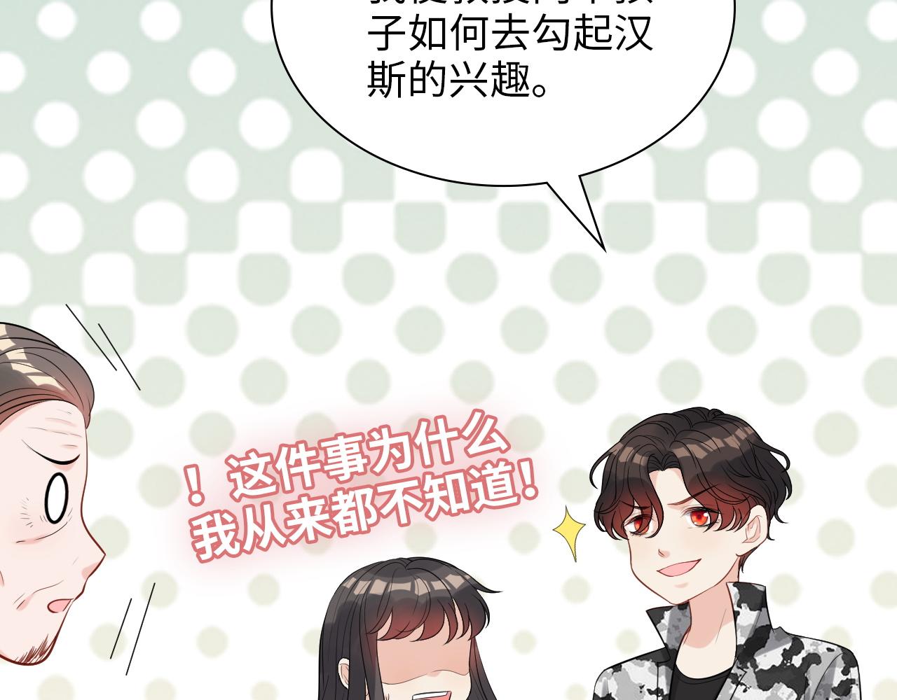 第492话 不一样的存在6