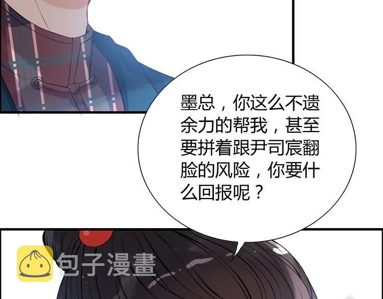 第99话 这个承诺终生有效14