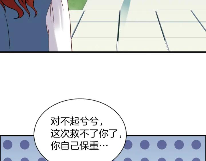 第82话 你这点伎俩骗不过我！86