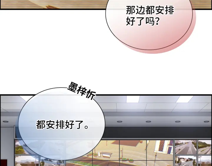 第379话 螳螂捕蝉黄雀在后84