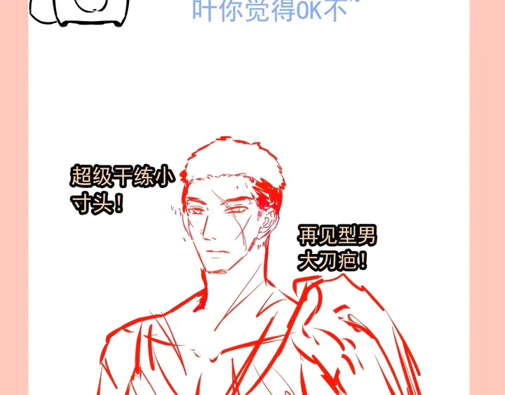 第264话 新人物登场95