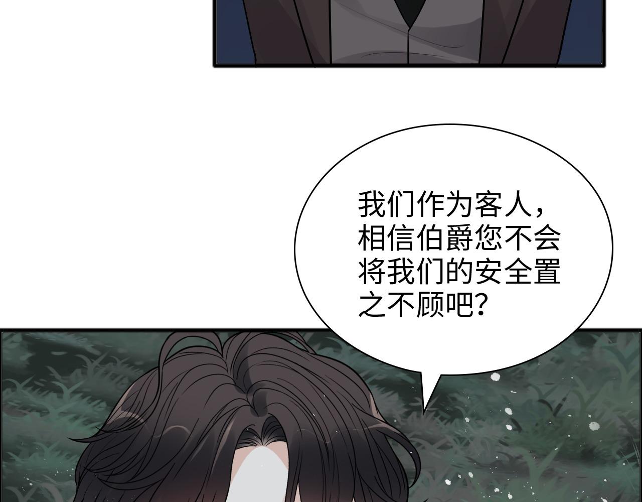 第444话 沐若娜！你躲我！18