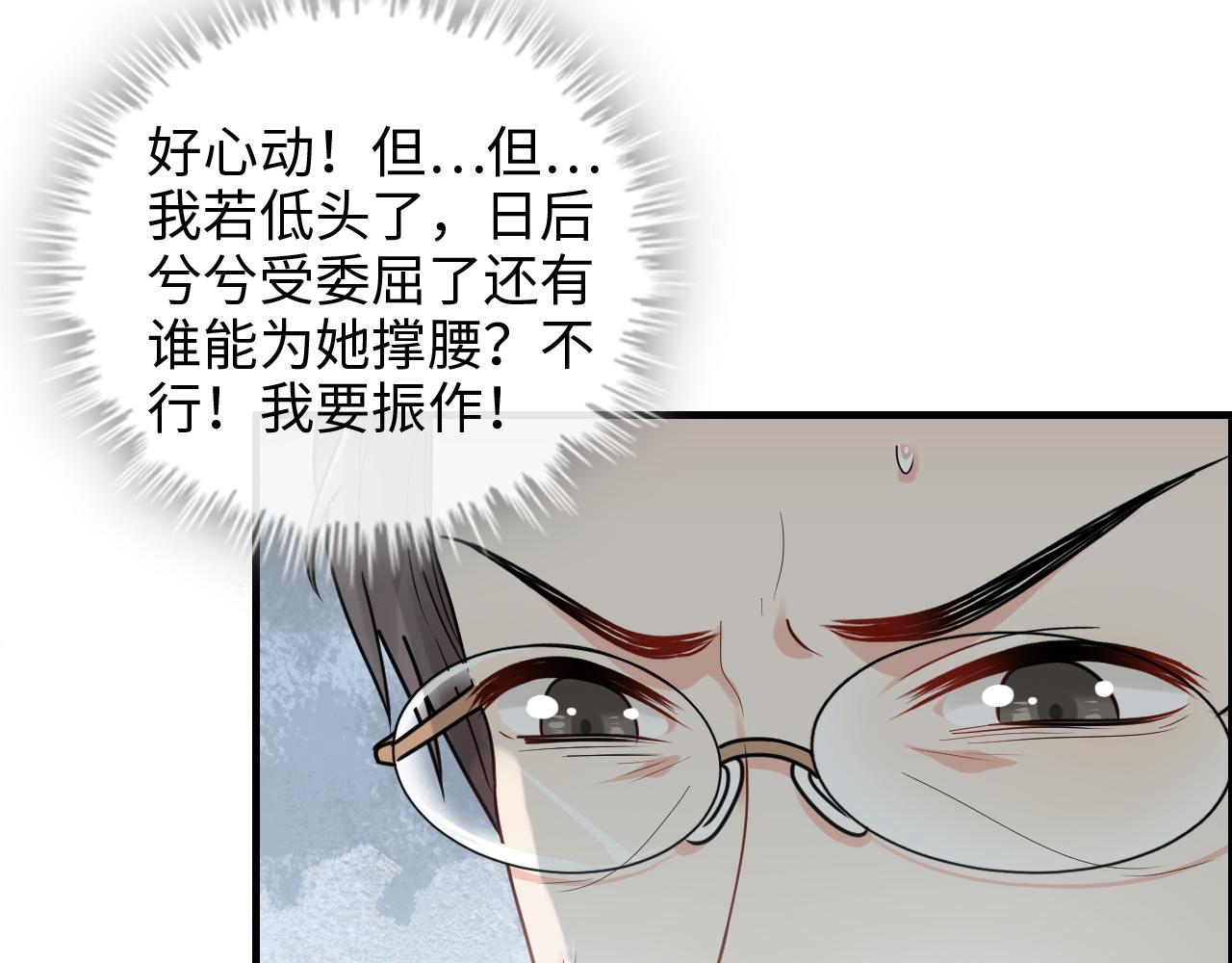第418话 准女婿见岳父母30