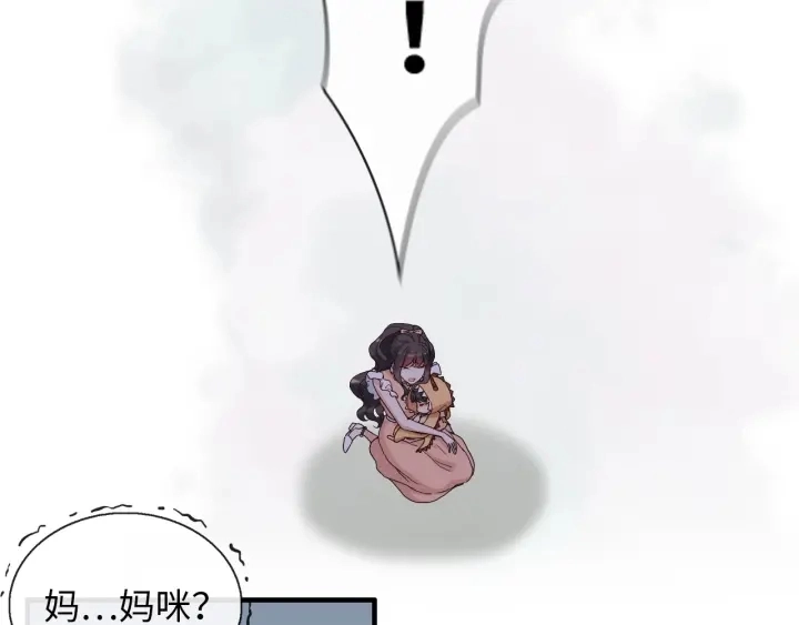第313话 总裁玩脱啦！26