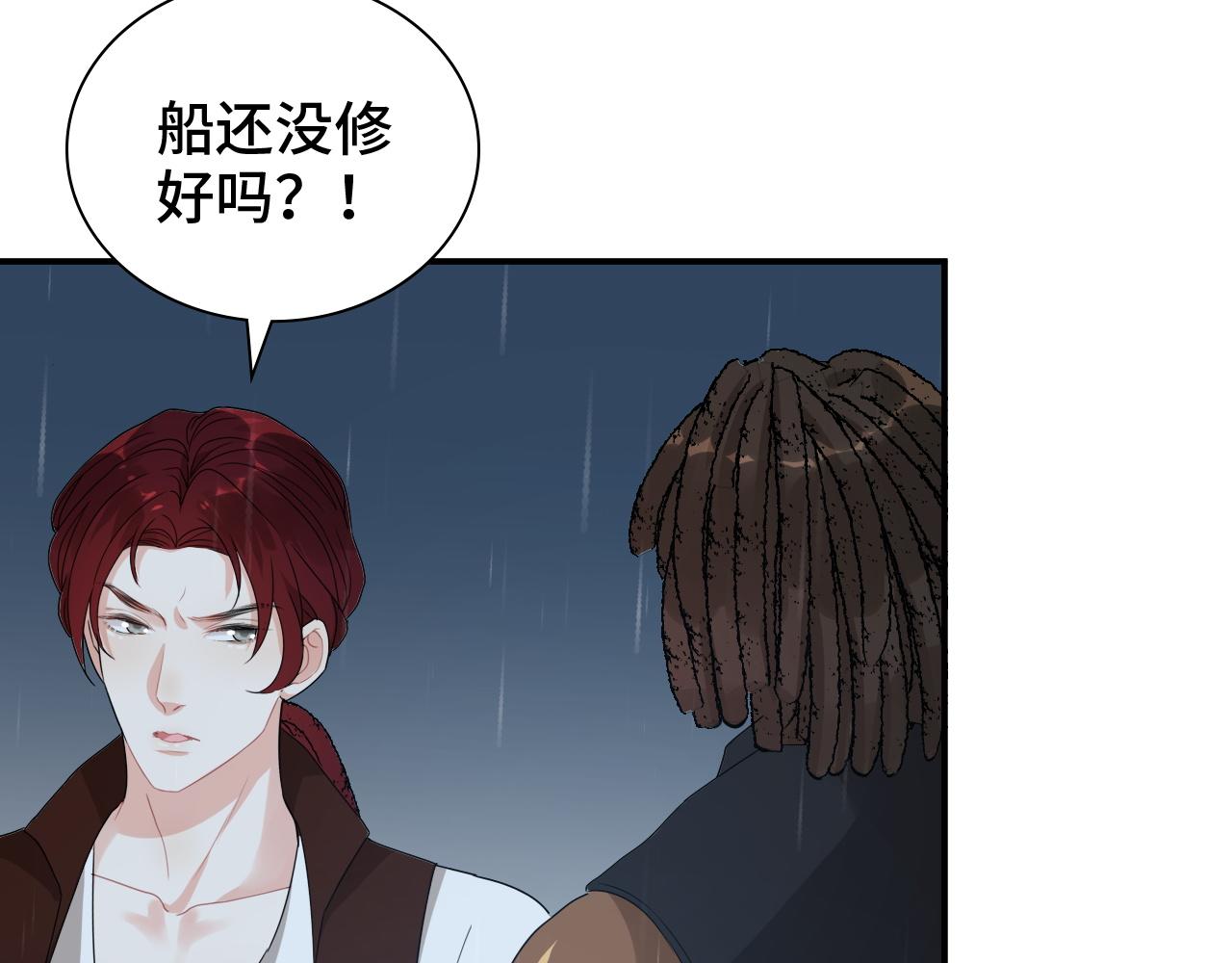 第485话 船怎么坏了！78