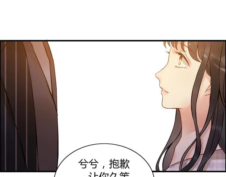 第88话 当众吻我？！61