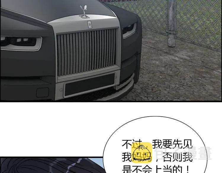 第101话 狗屁闺蜜！74