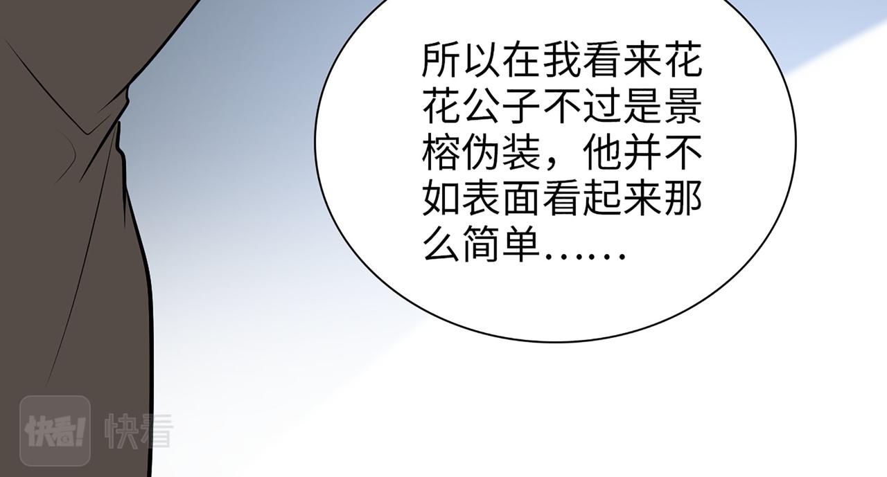 第504话 才不要嫁给他！30