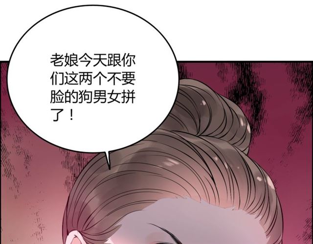 第167话 心怀鬼胎93