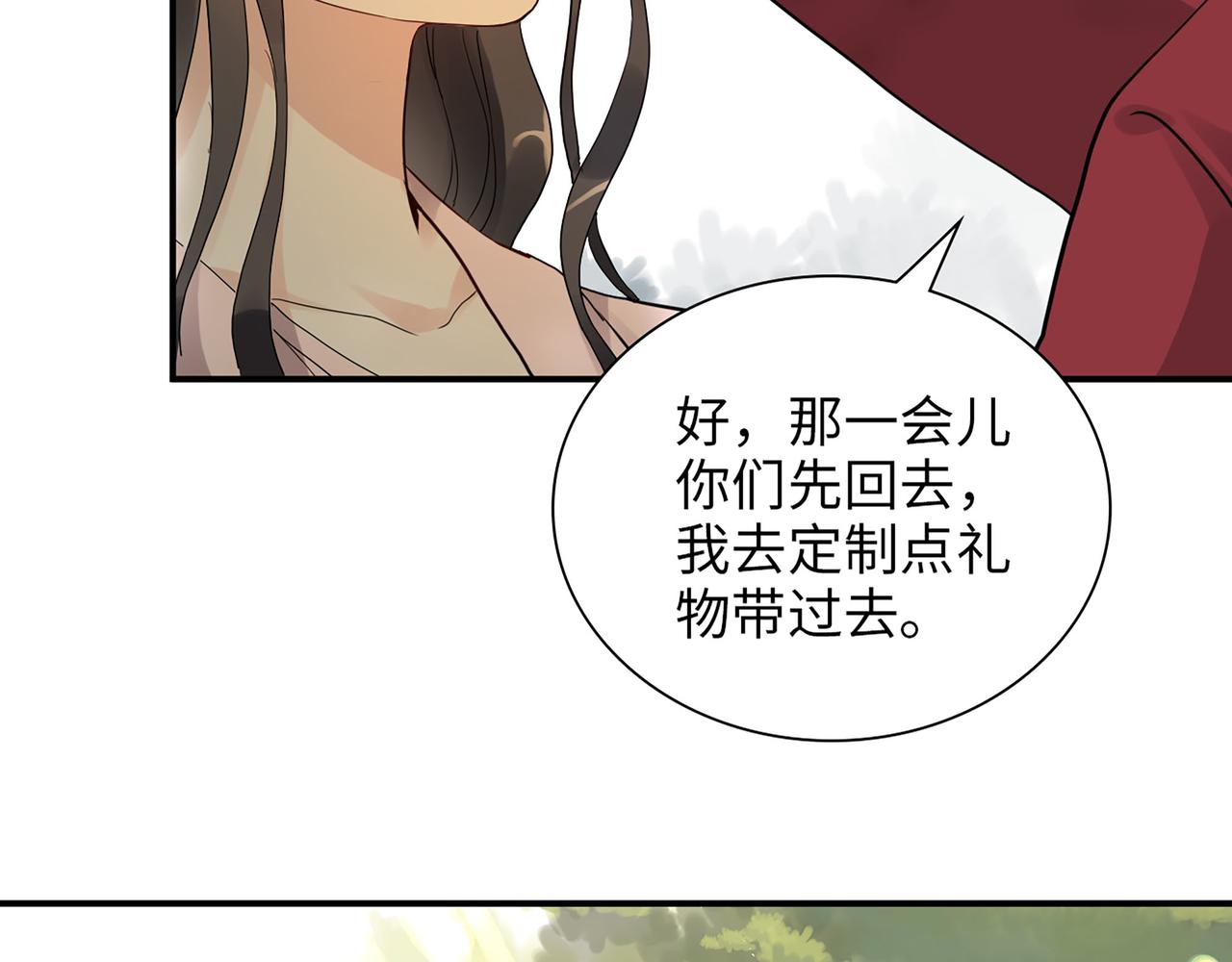 第501话 马英英黑化87
