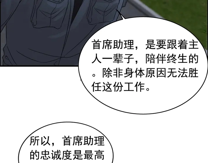 第277话 刁蛮亲戚上线28