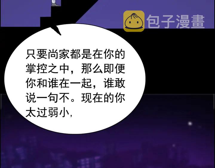 第251话 我不会放过她20